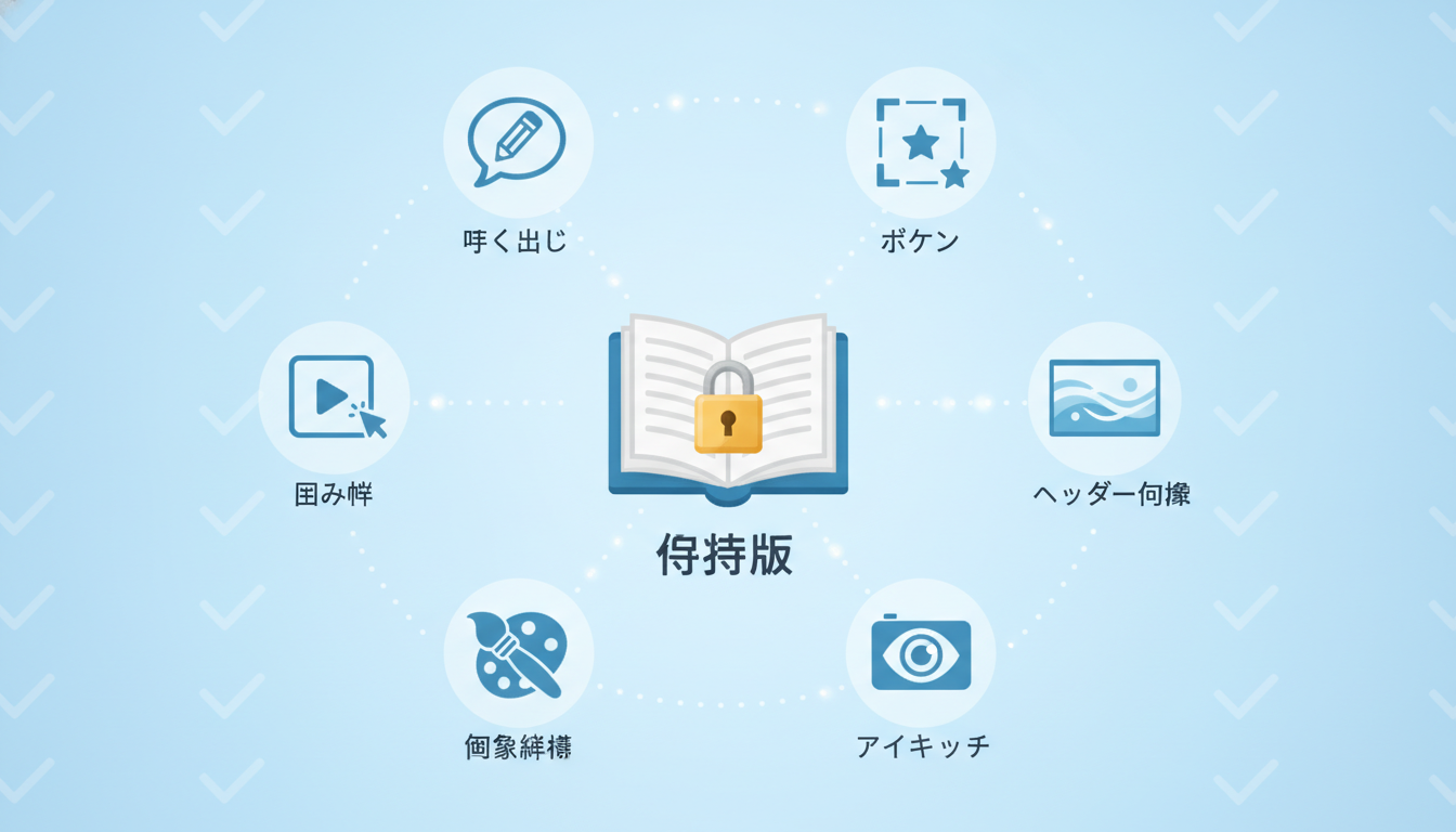 目的別に見るおすすめ7選